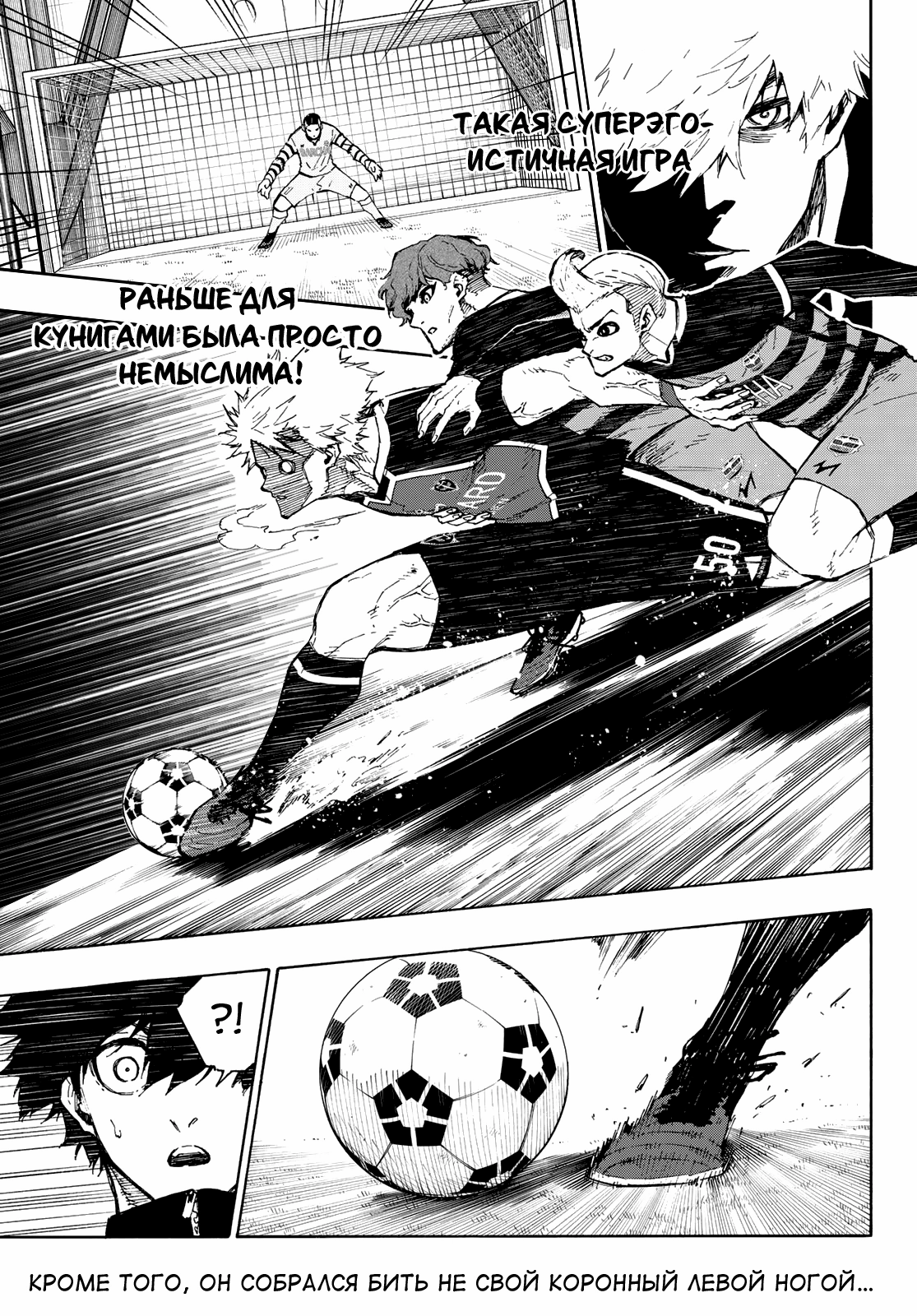 Read Blue Lock (Синяя Тюрьма Блю Лок) Manga Online