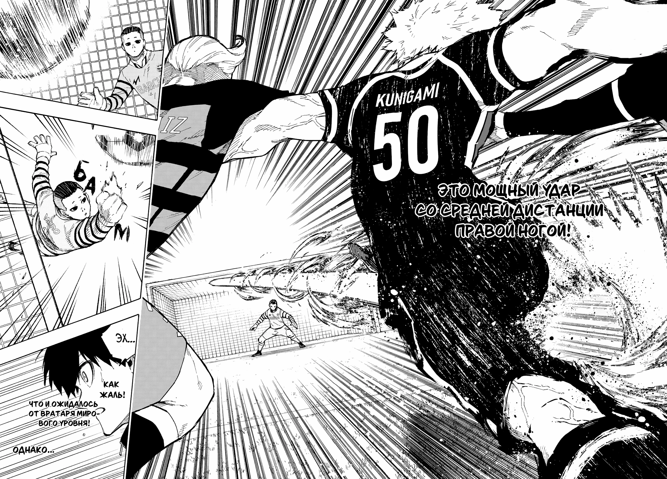 Read Blue Lock (Синяя Тюрьма Блю Лок) Manga Online