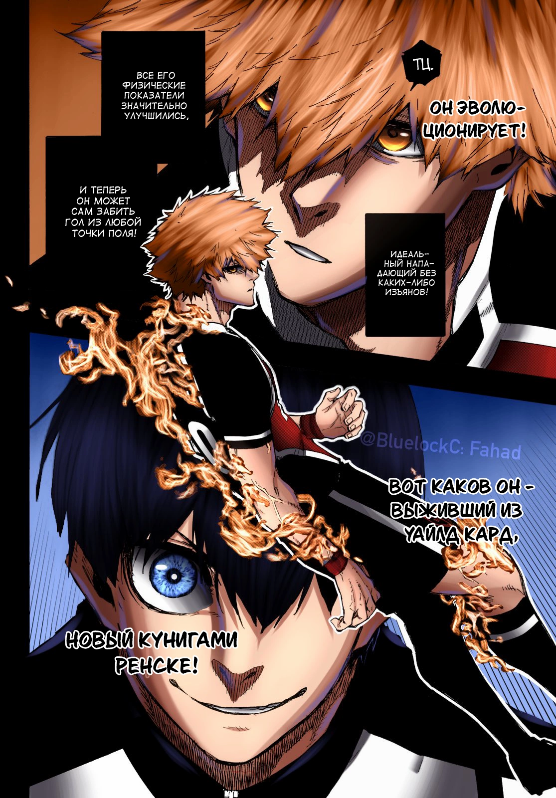 Read Blue Lock (Синяя Тюрьма Блю Лок) Manga Online