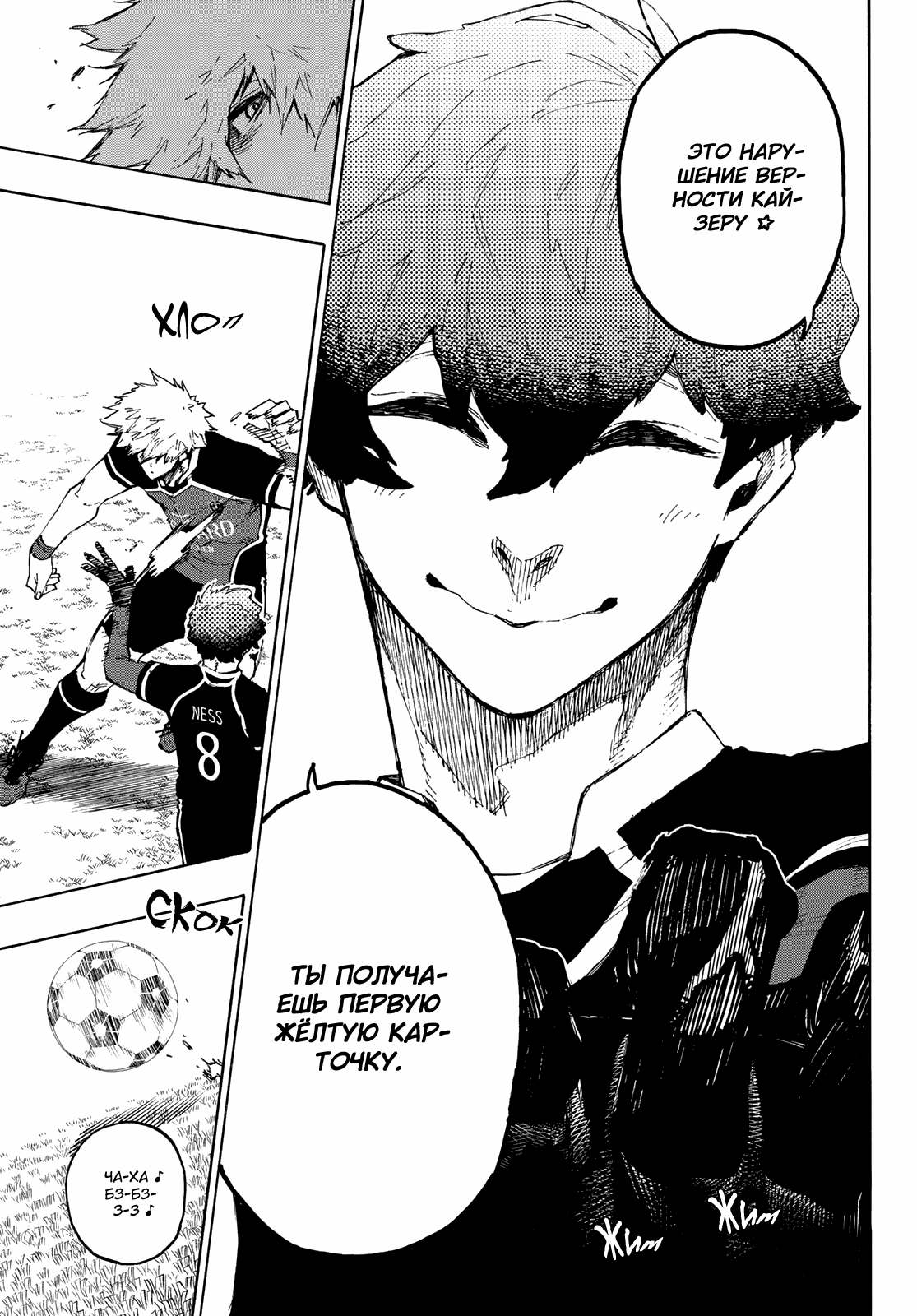 Read Blue Lock (Синяя Тюрьма Блю Лок) Manga Online