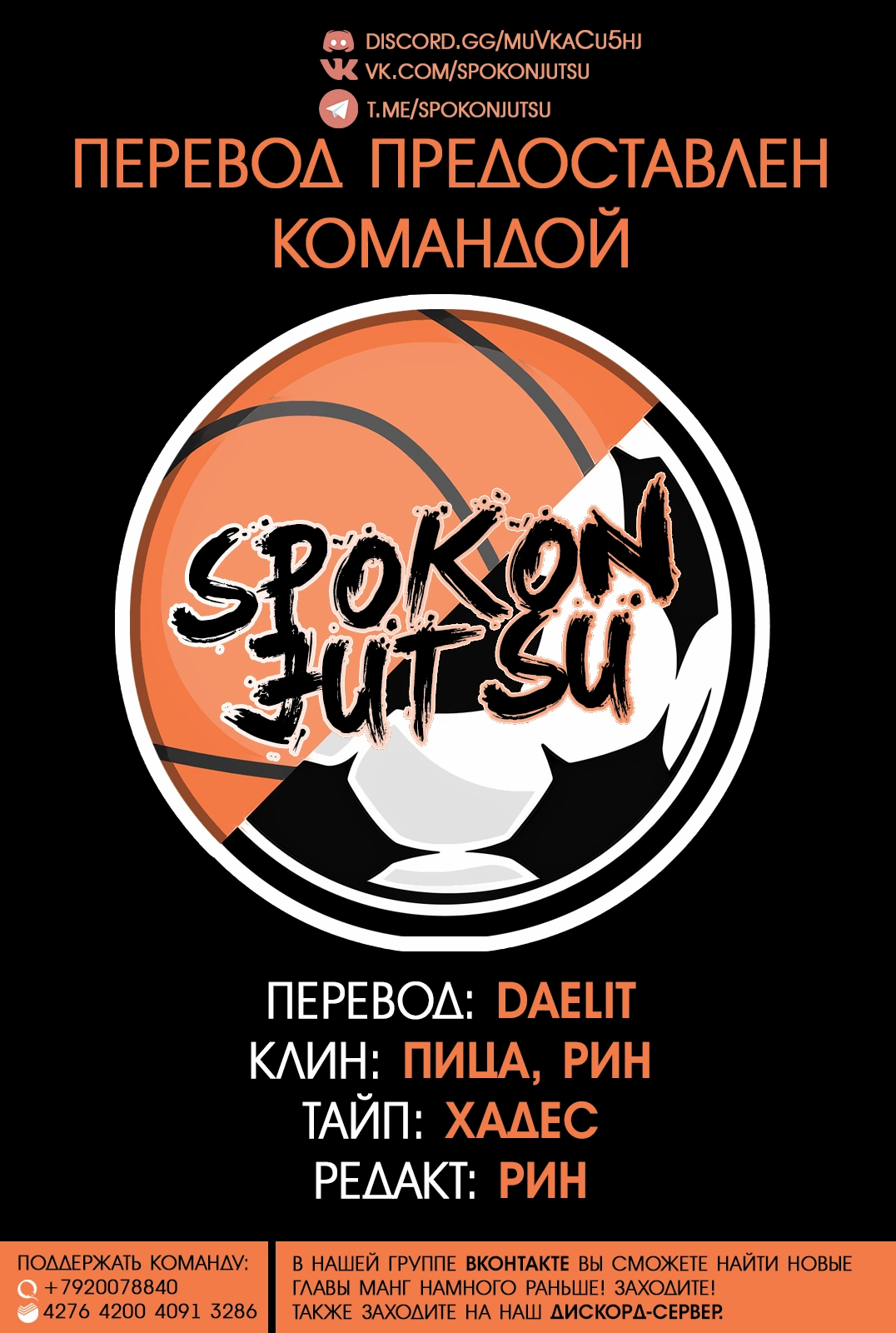 Read Blue Lock (Синяя Тюрьма Блю Лок) Manga Online