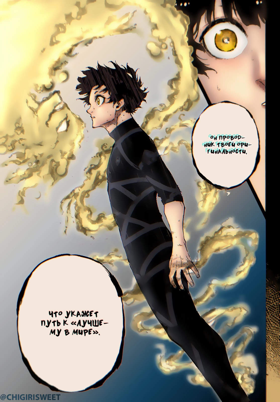 Read Blue Lock (Синяя Тюрьма Блю Лок) Manga Online