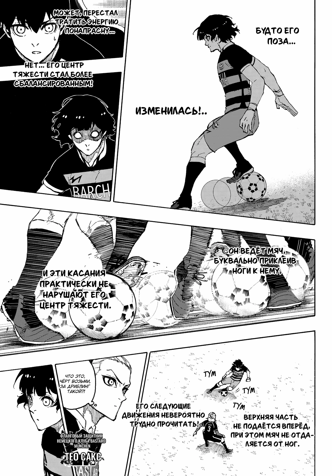 Read Blue Lock (Синяя Тюрьма Блю Лок) Manga Online