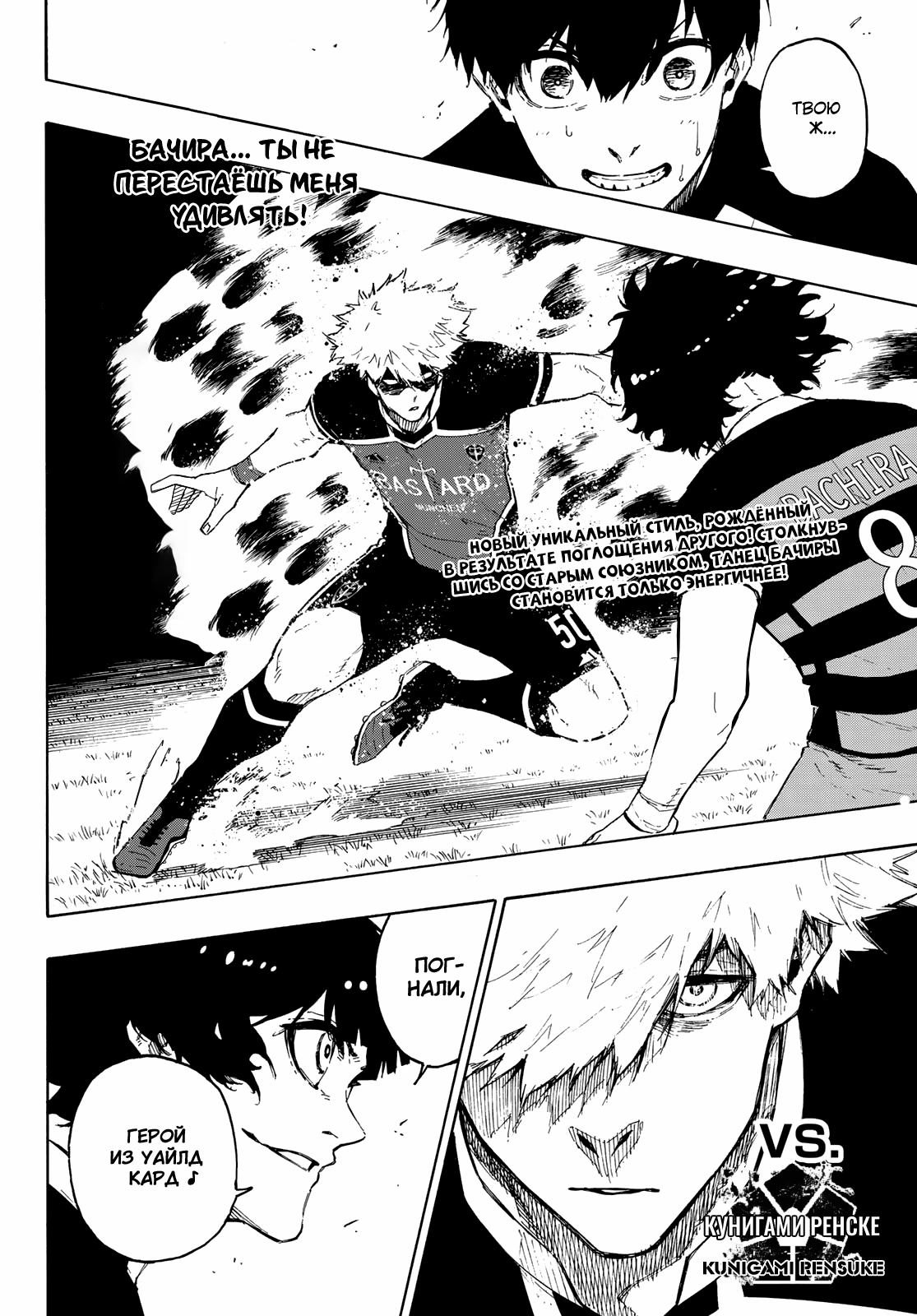 Read Blue Lock (Синяя Тюрьма Блю Лок) Manga Online