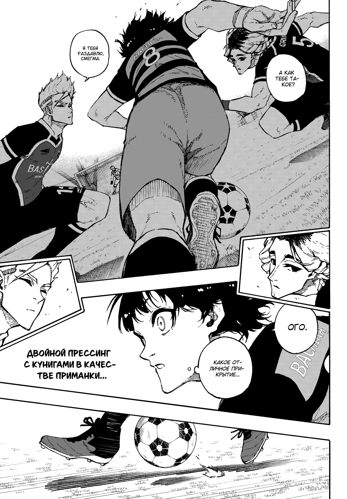 Read Blue Lock (Синяя Тюрьма Блю Лок) Manga Online