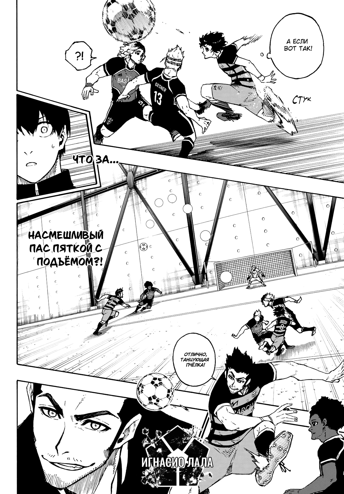 Read Blue Lock (Синяя Тюрьма Блю Лок) Manga Online