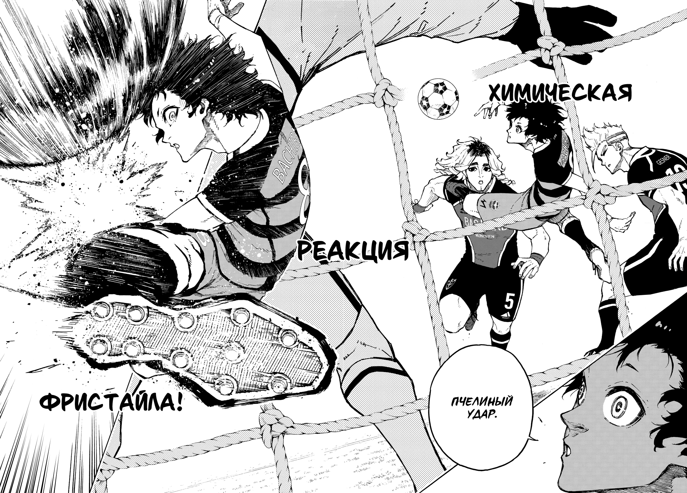 Read Blue Lock (Синяя Тюрьма Блю Лок) Manga Online