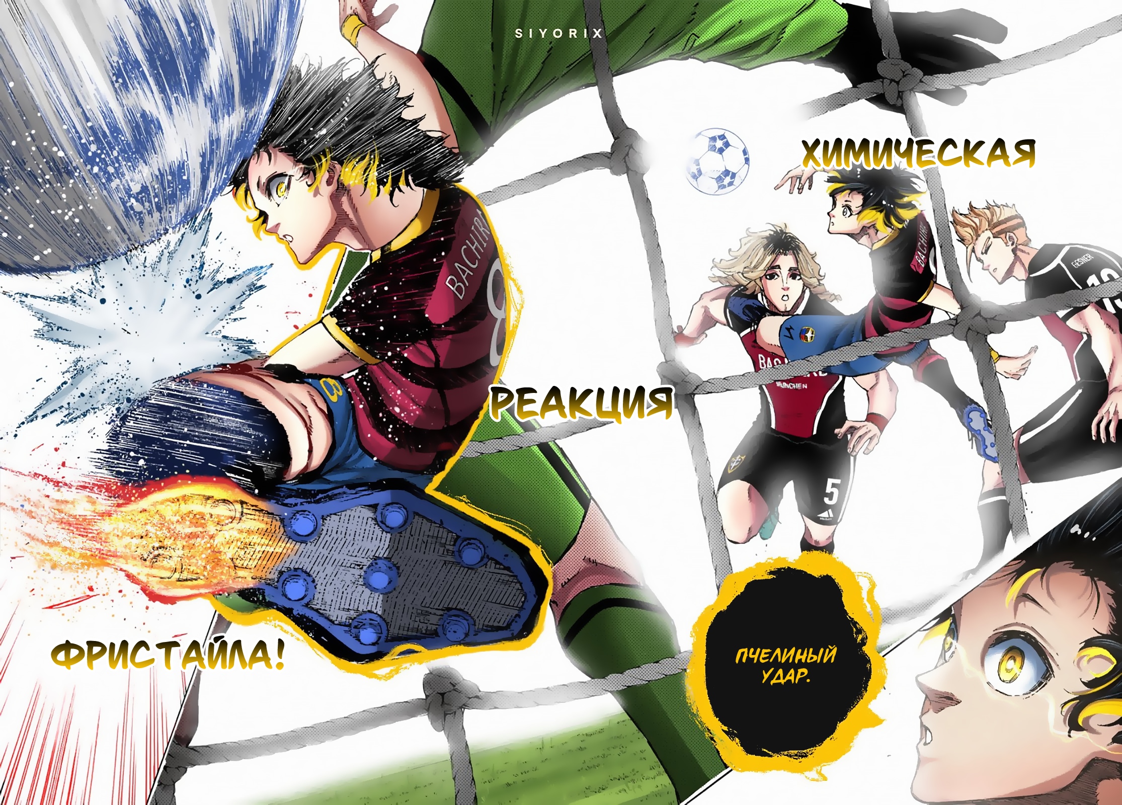 Read Blue Lock (Синяя Тюрьма Блю Лок) Manga Online