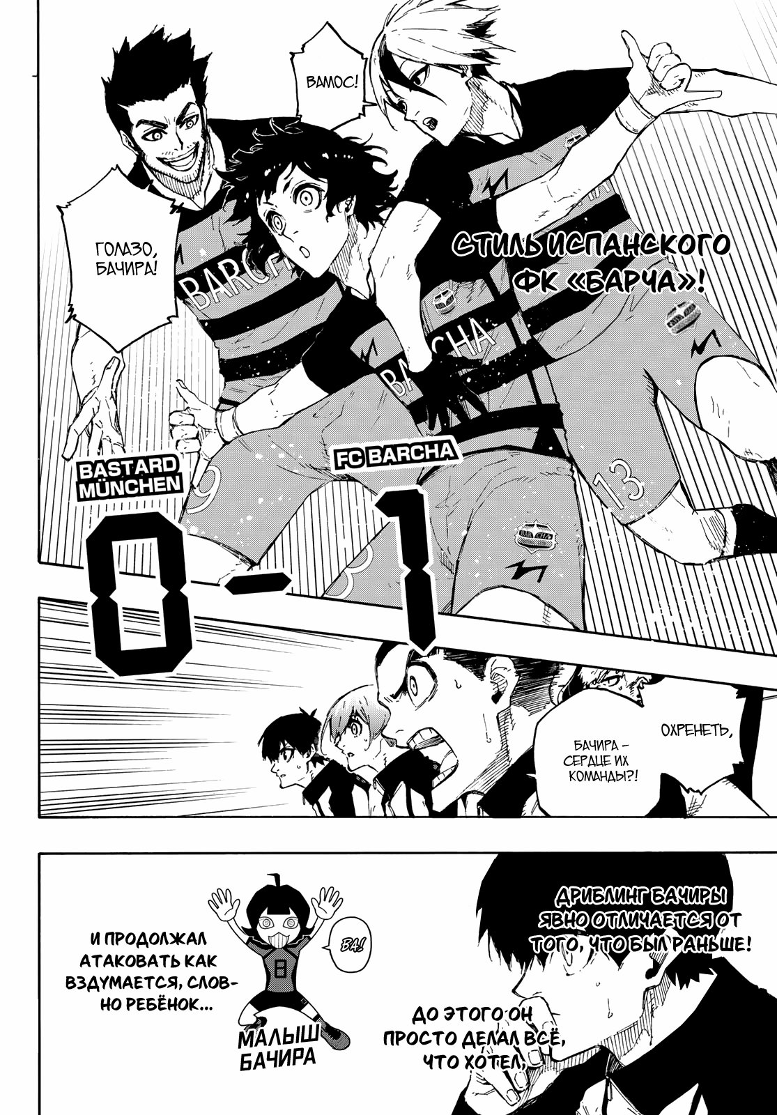 Read Blue Lock (Синяя Тюрьма Блю Лок) Manga Online