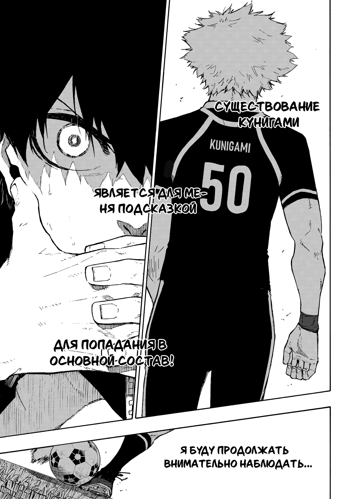 Read Blue Lock (Синяя Тюрьма Блю Лок) Manga Online