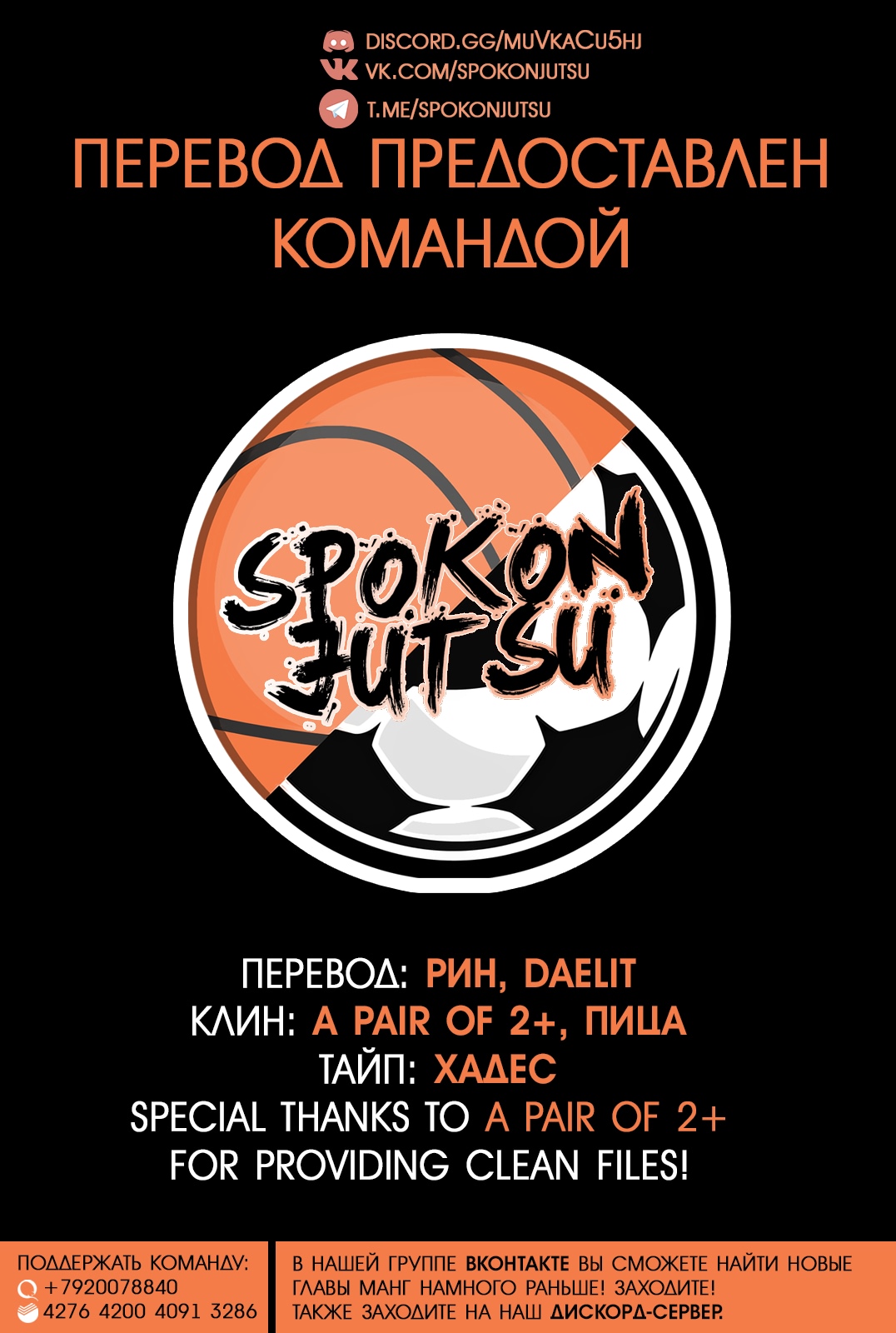 Read Blue Lock (Синяя Тюрьма Блю Лок) Manga Online