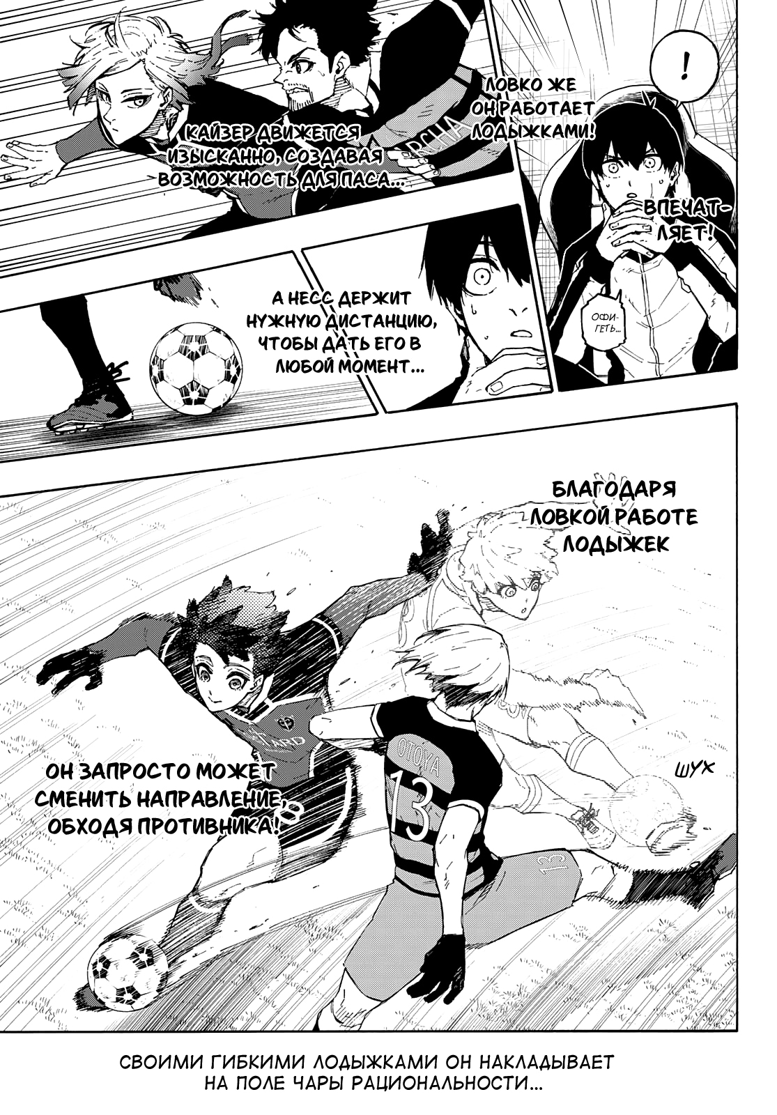 Read Blue Lock (Синяя Тюрьма Блю Лок) Manga Online