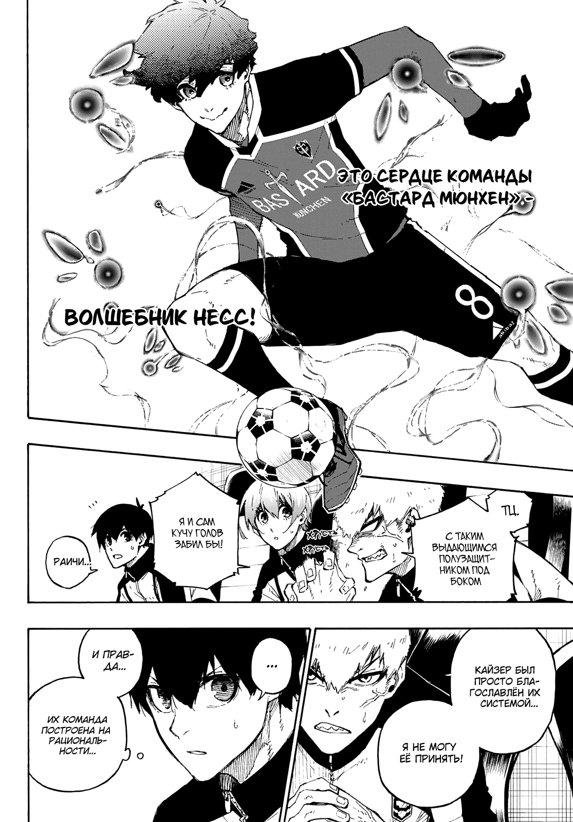 Read Blue Lock (Синяя Тюрьма Блю Лок) Manga Online