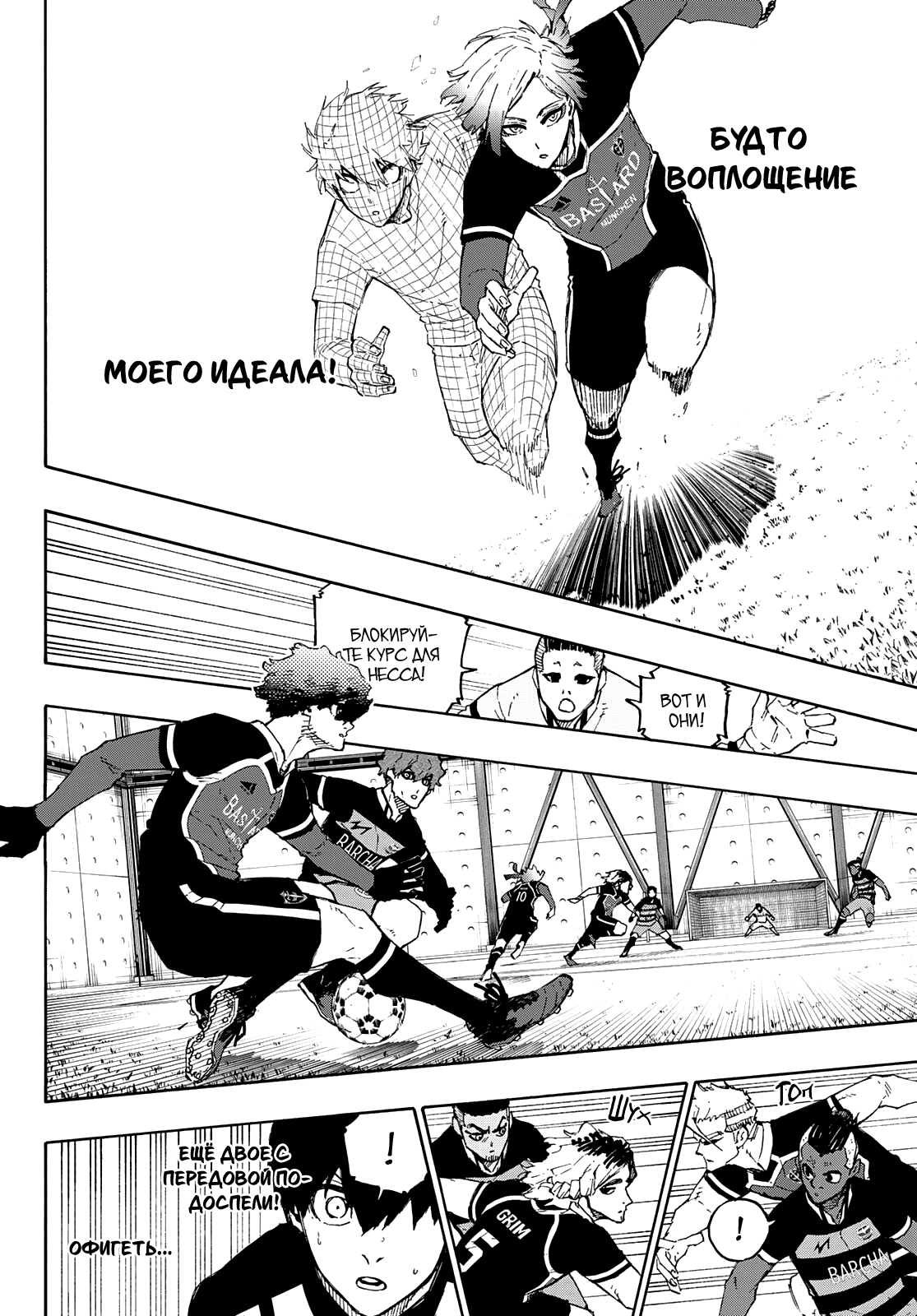 Read Blue Lock (Синяя Тюрьма Блю Лок) Manga Online