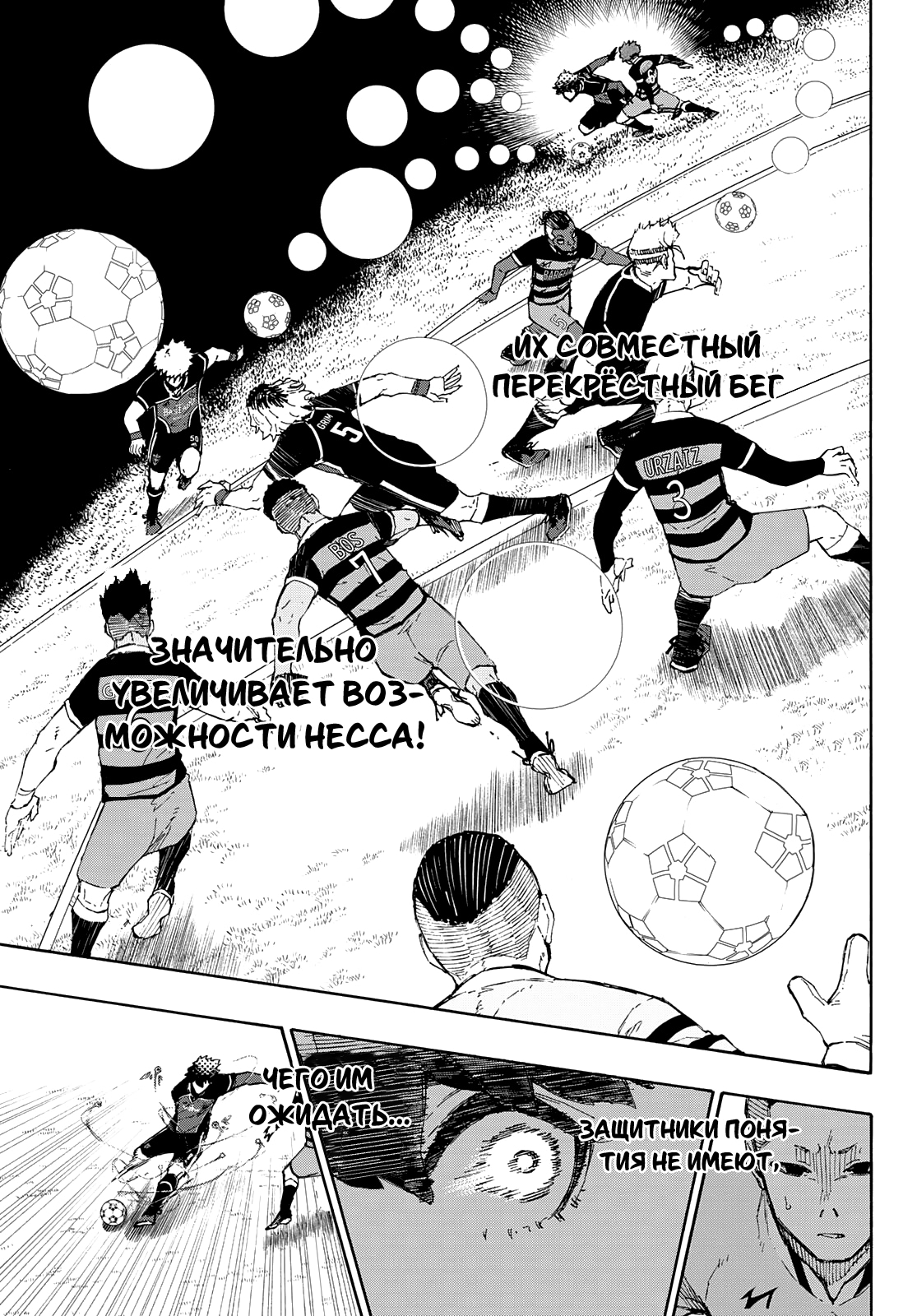 Read Blue Lock (Синяя Тюрьма Блю Лок) Manga Online