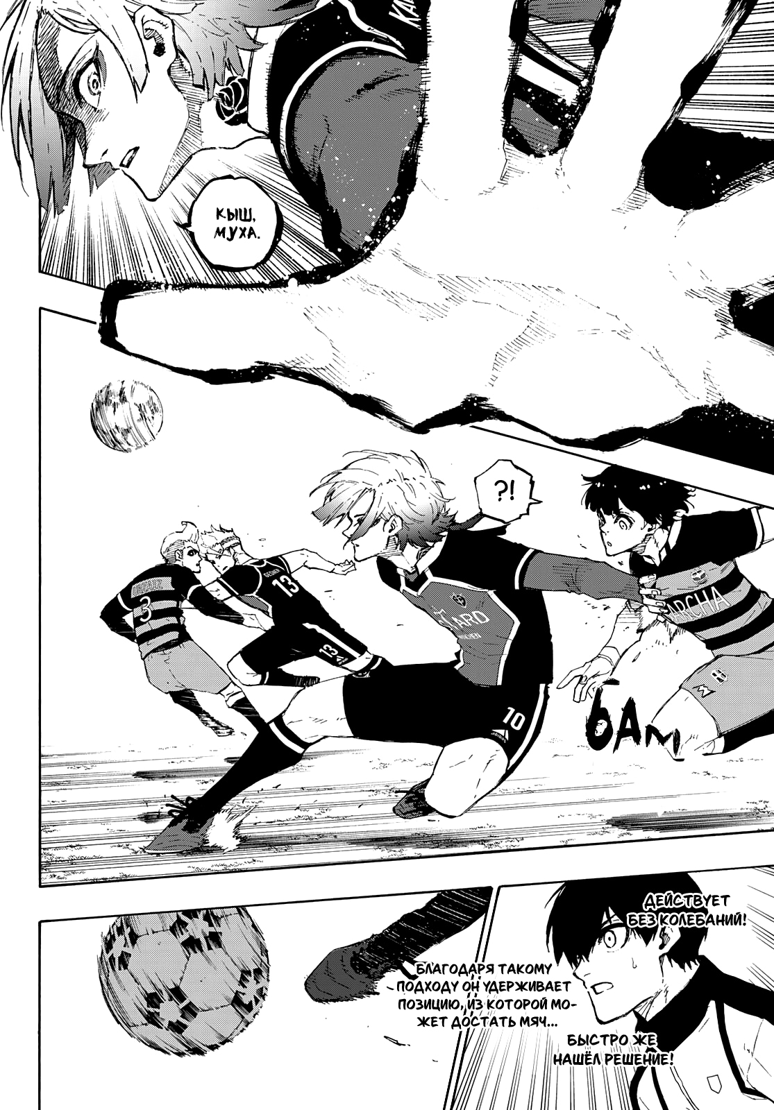 Read Blue Lock (Синяя Тюрьма Блю Лок) Manga Online