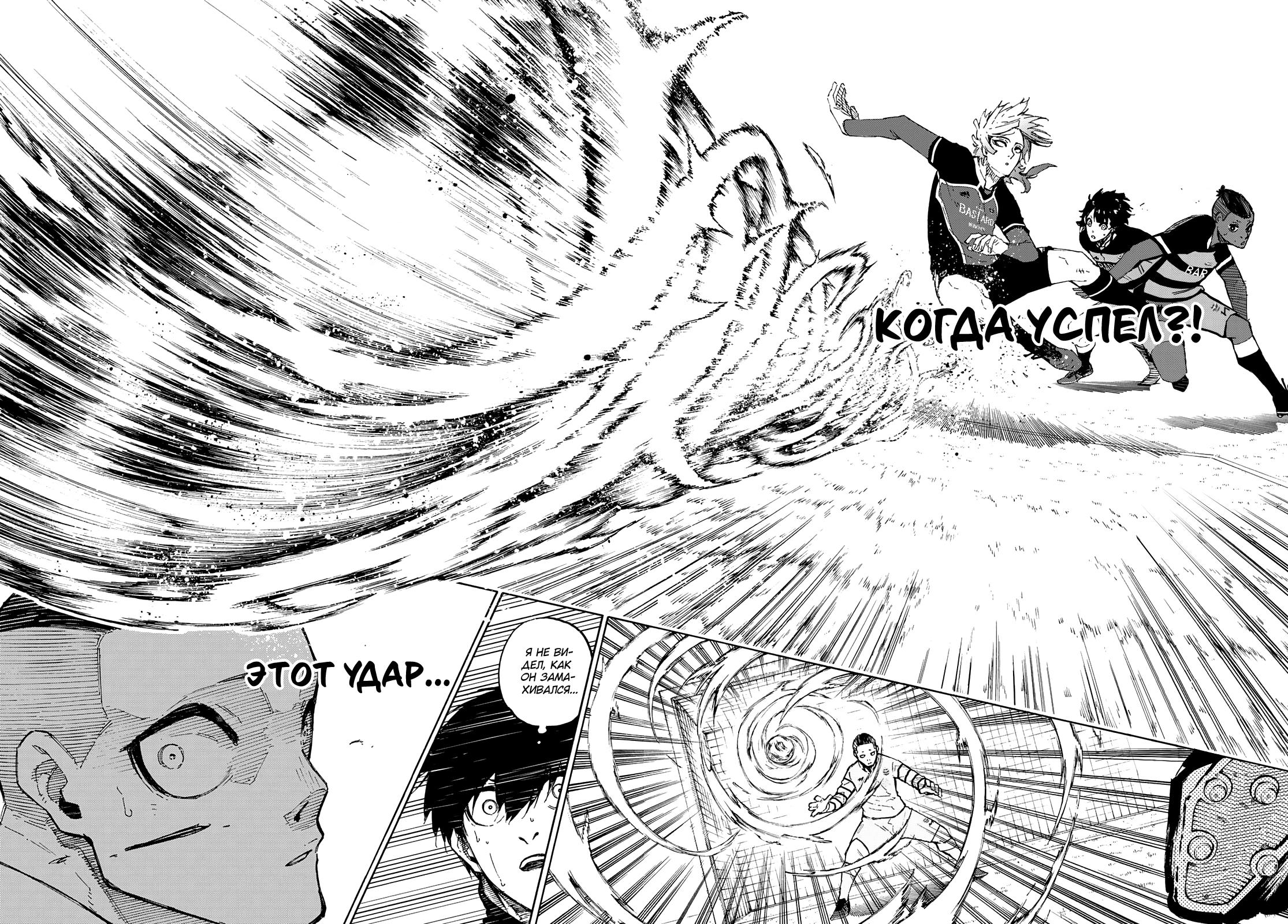 Read Blue Lock (Синяя Тюрьма Блю Лок) Manga Online