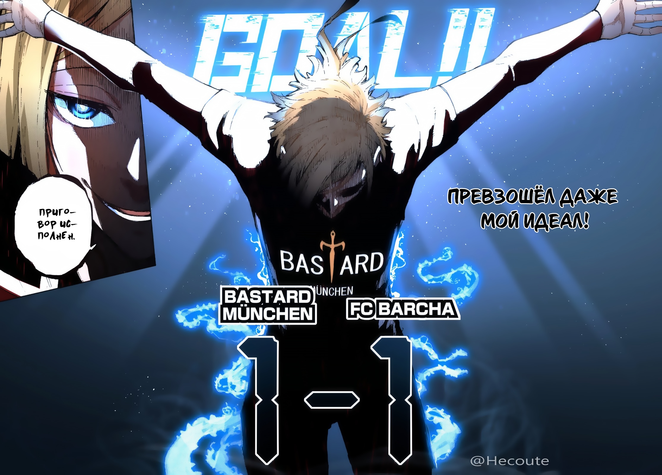 Read Blue Lock (Синяя Тюрьма Блю Лок) Manga Online