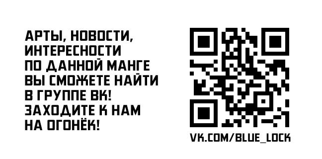 Read Blue Lock (Синяя Тюрьма Блю Лок) Manga Online