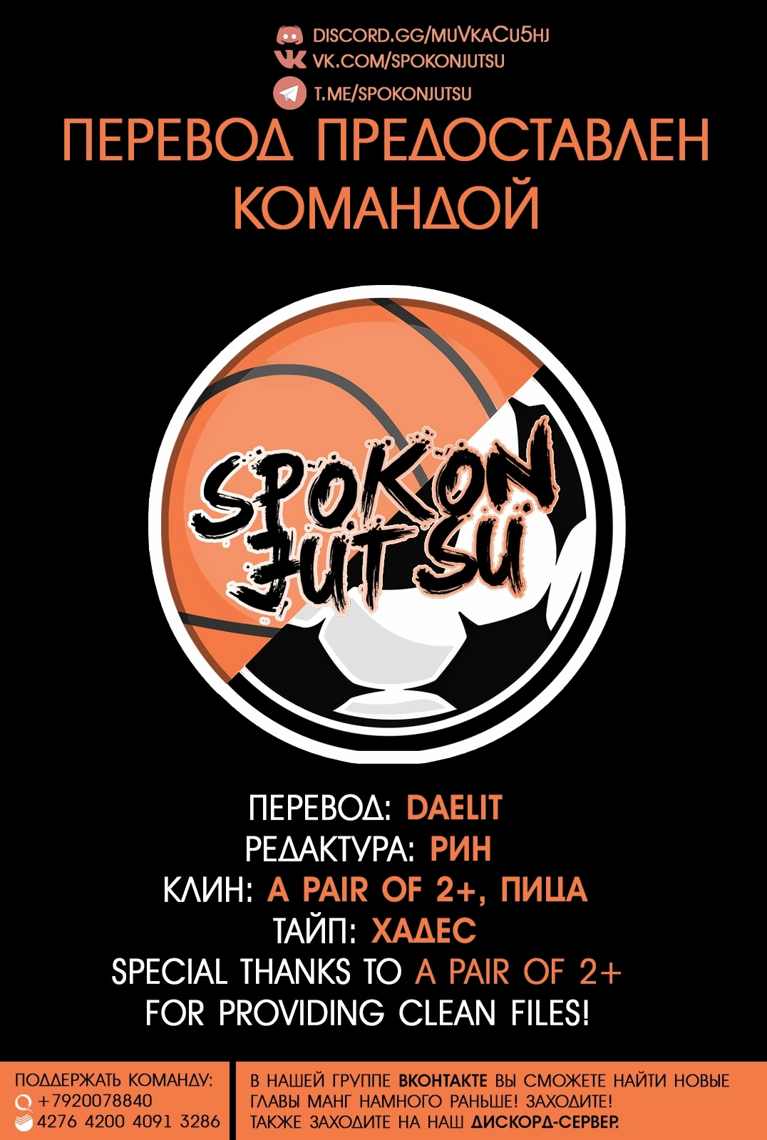 Read Blue Lock (Синяя Тюрьма Блю Лок) Manga Online