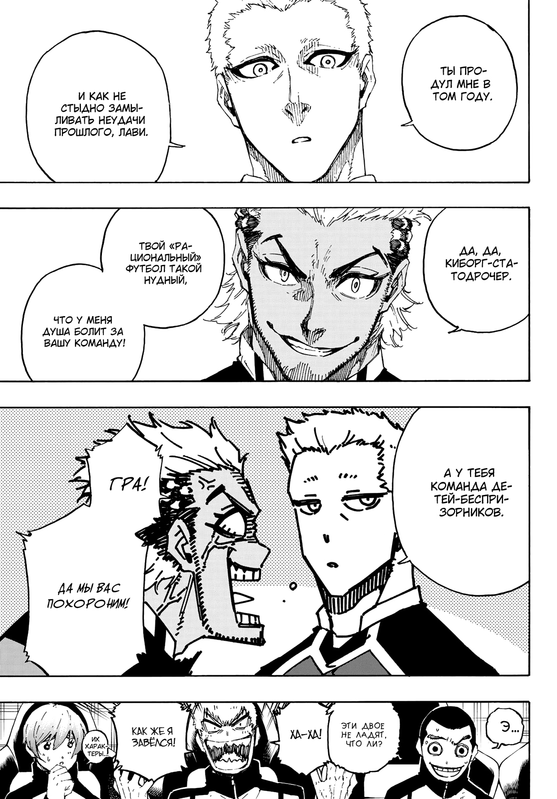 Read Blue Lock (Синяя Тюрьма Блю Лок) Manga Online