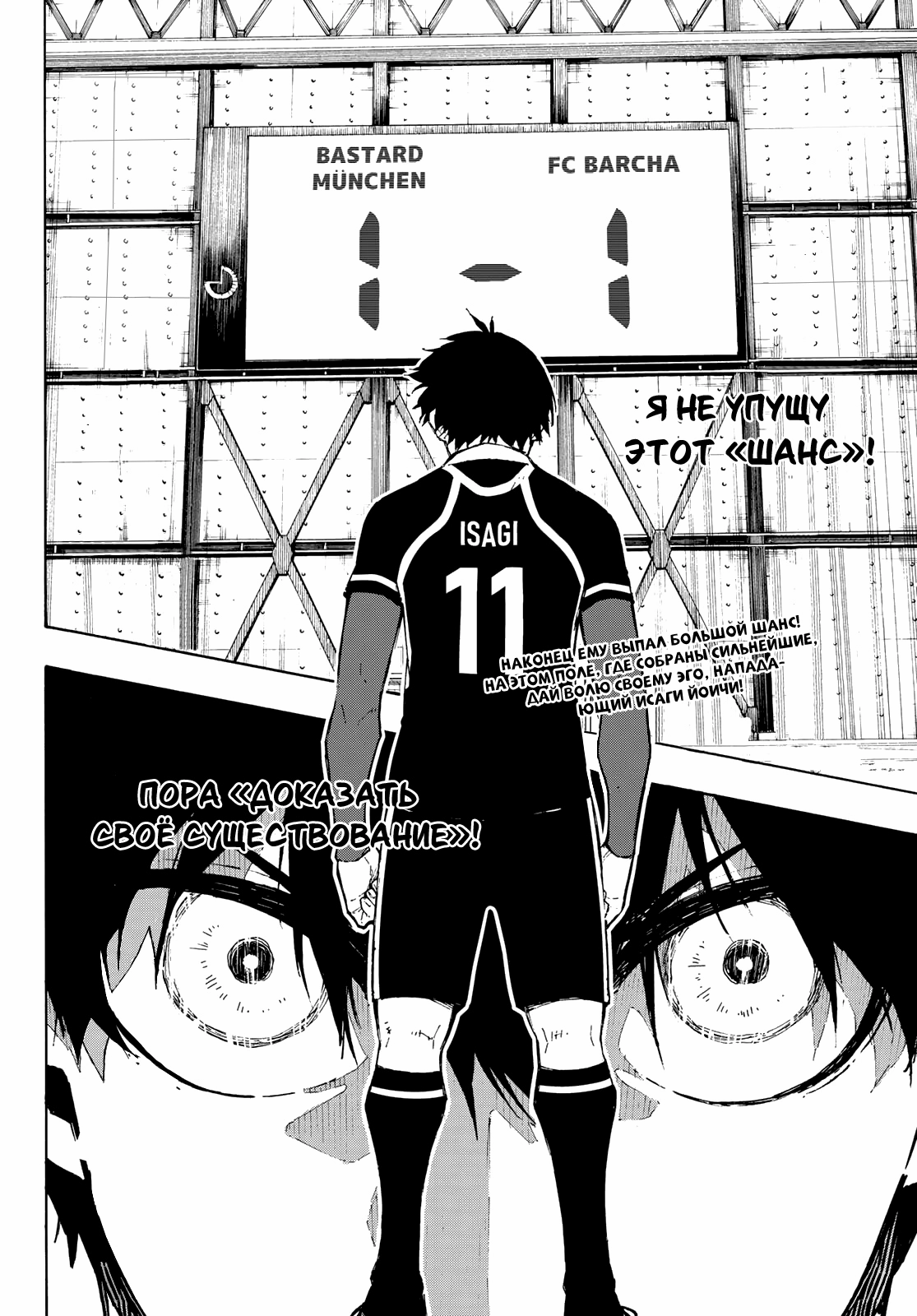 Read Blue Lock (Синяя Тюрьма Блю Лок) Manga Online