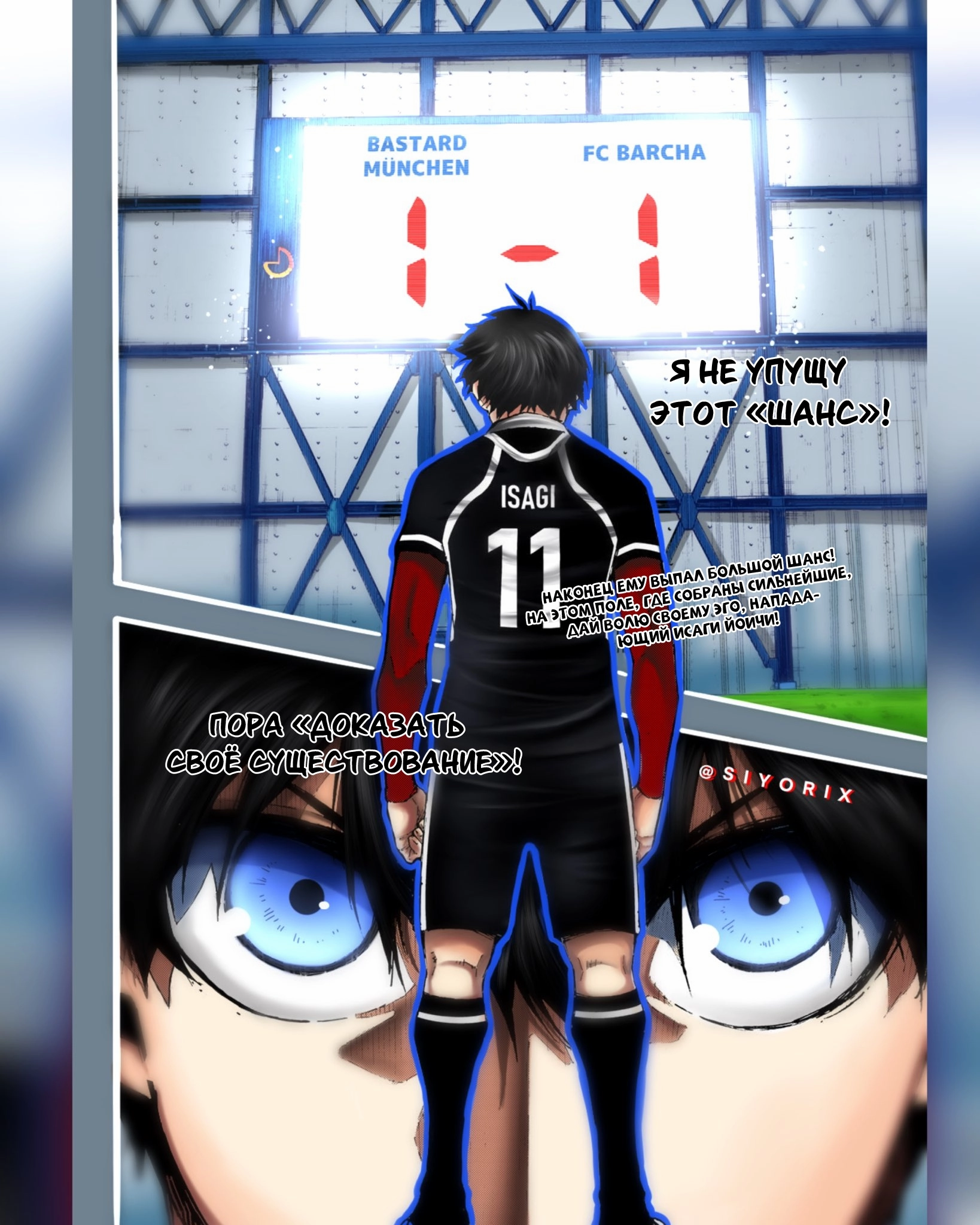 Read Blue Lock (Синяя Тюрьма Блю Лок) Manga Online