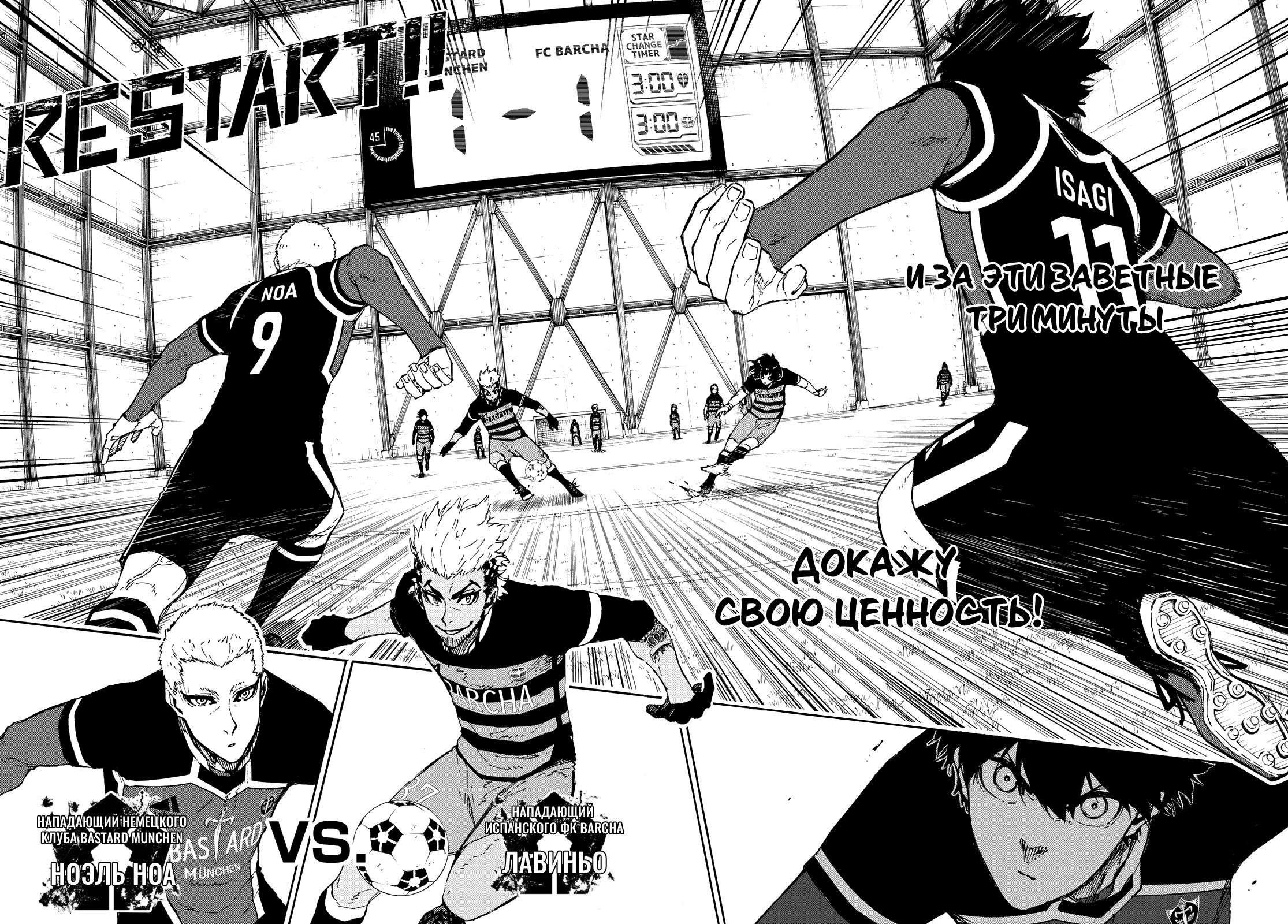 Read Blue Lock (Синяя Тюрьма Блю Лок) Manga Online