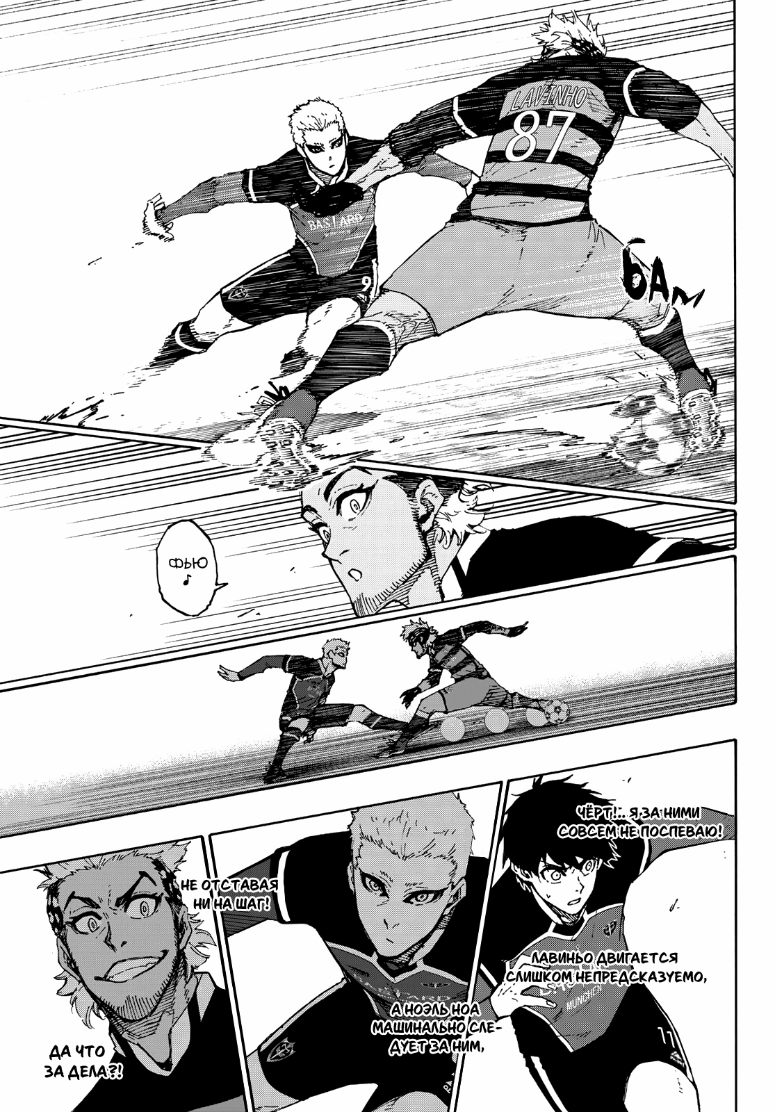 Read Blue Lock (Синяя Тюрьма Блю Лок) Manga Online