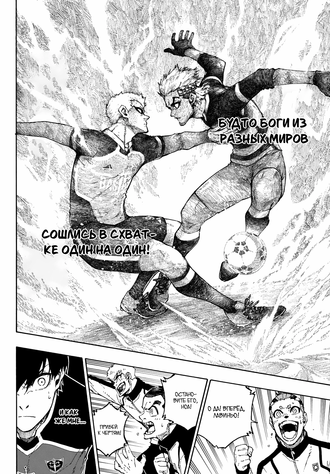 Read Blue Lock (Синяя Тюрьма Блю Лок) Manga Online