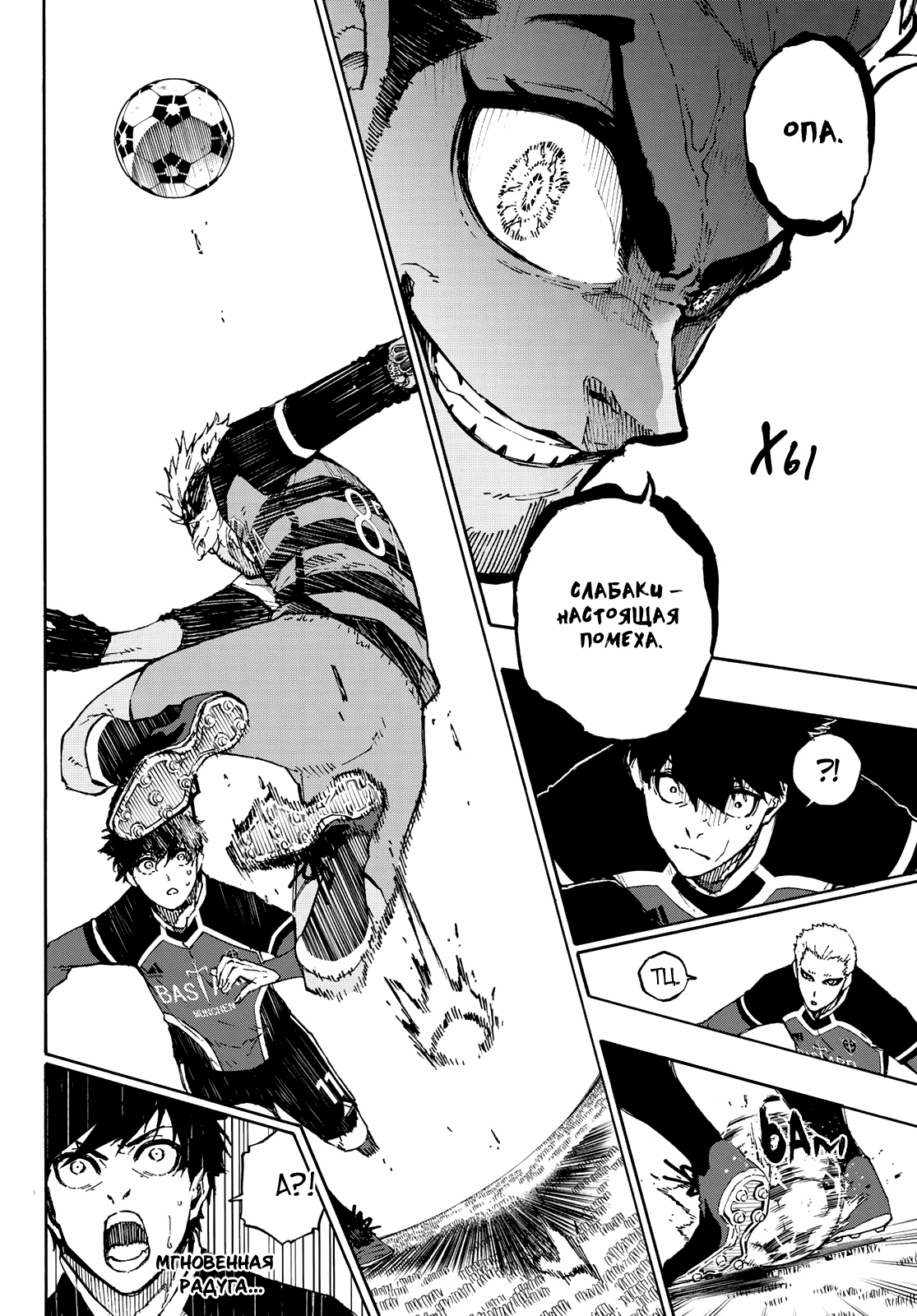 Read Blue Lock (Синяя Тюрьма Блю Лок) Manga Online