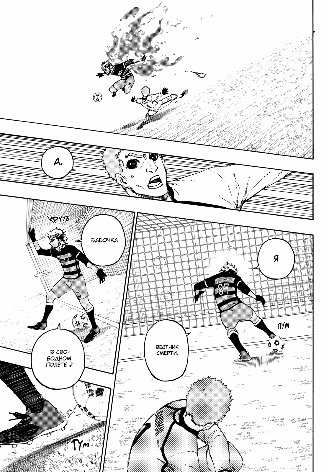 Read Blue Lock (Синяя Тюрьма Блю Лок) Manga Online