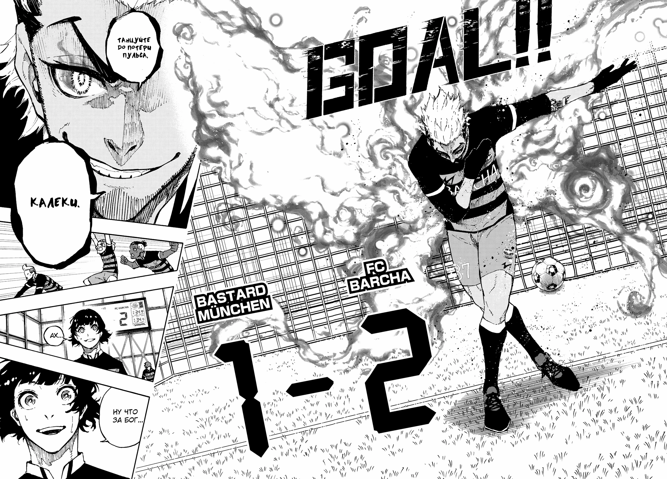 Read Blue Lock (Синяя Тюрьма Блю Лок) Manga Online