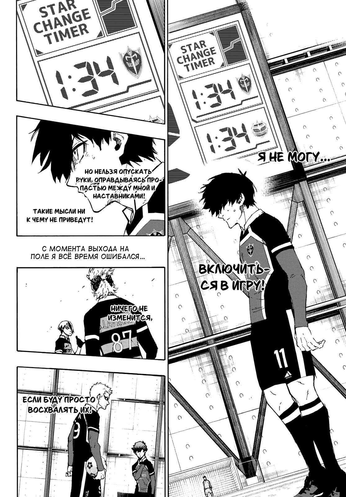 Read Blue Lock (Синяя Тюрьма Блю Лок) Manga Online