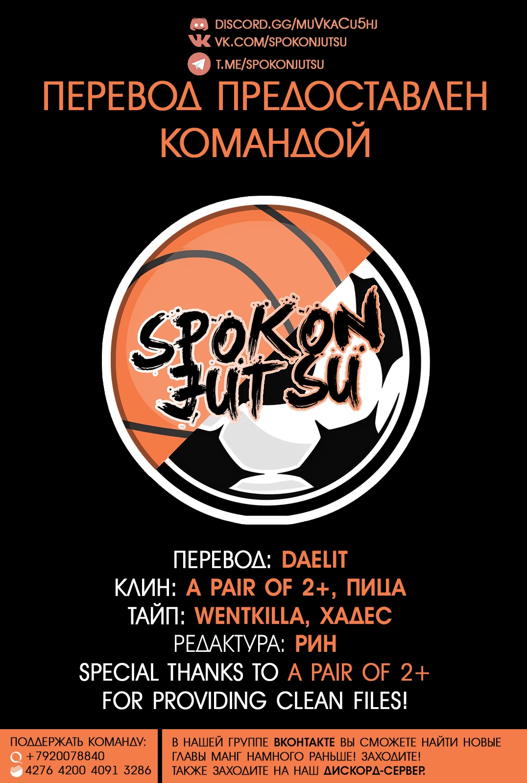 Read Blue Lock (Синяя Тюрьма Блю Лок) Manga Online