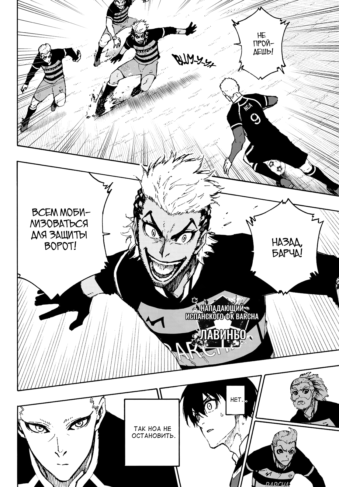 Read Blue Lock (Синяя Тюрьма Блю Лок) Manga Online