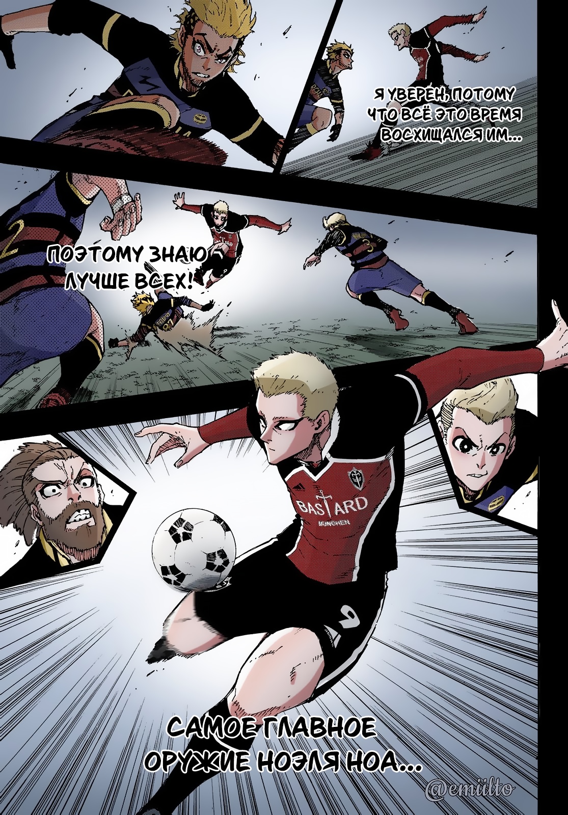 Read Blue Lock (Синяя Тюрьма Блю Лок) Manga Online