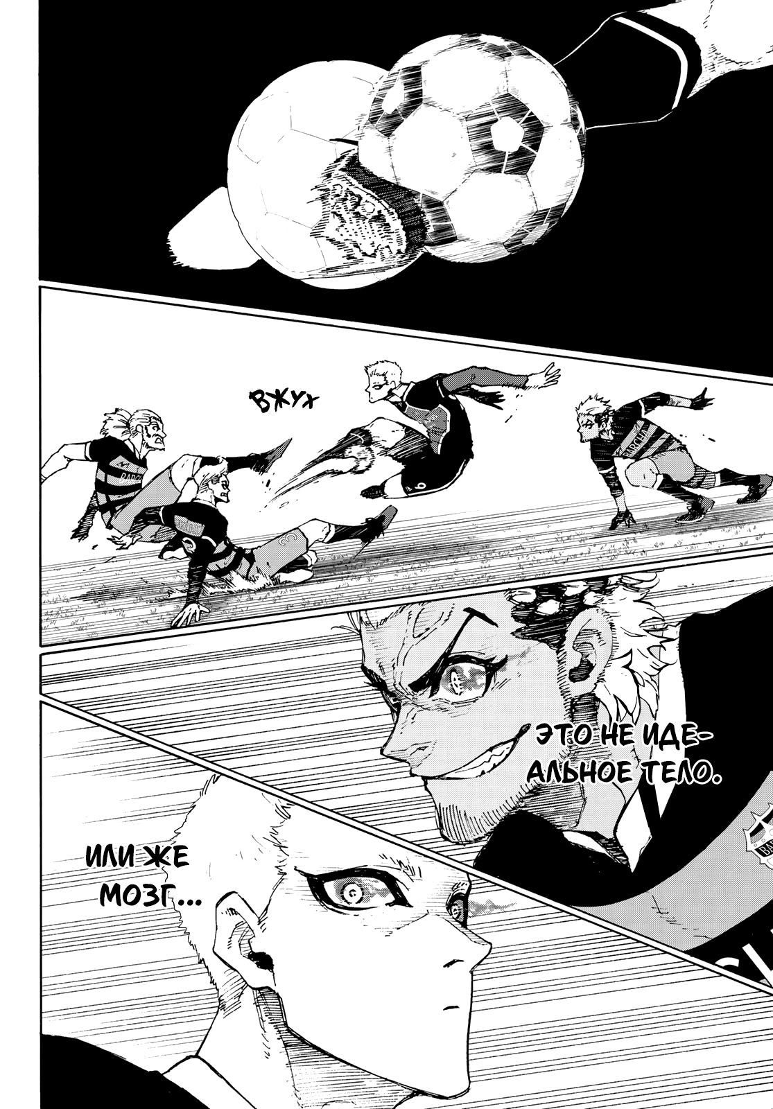 Read Blue Lock (Синяя Тюрьма Блю Лок) Manga Online