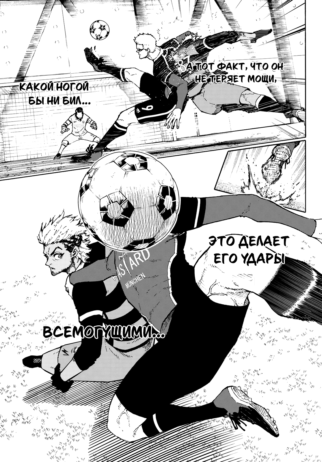 Read Blue Lock (Синяя Тюрьма Блю Лок) Manga Online