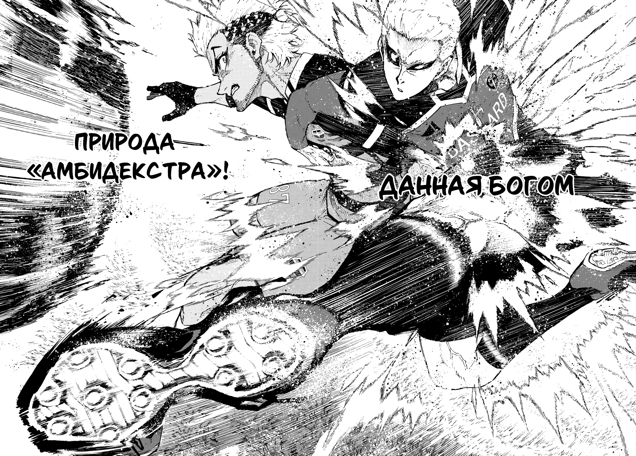 Read Blue Lock (Синяя Тюрьма Блю Лок) Manga Online