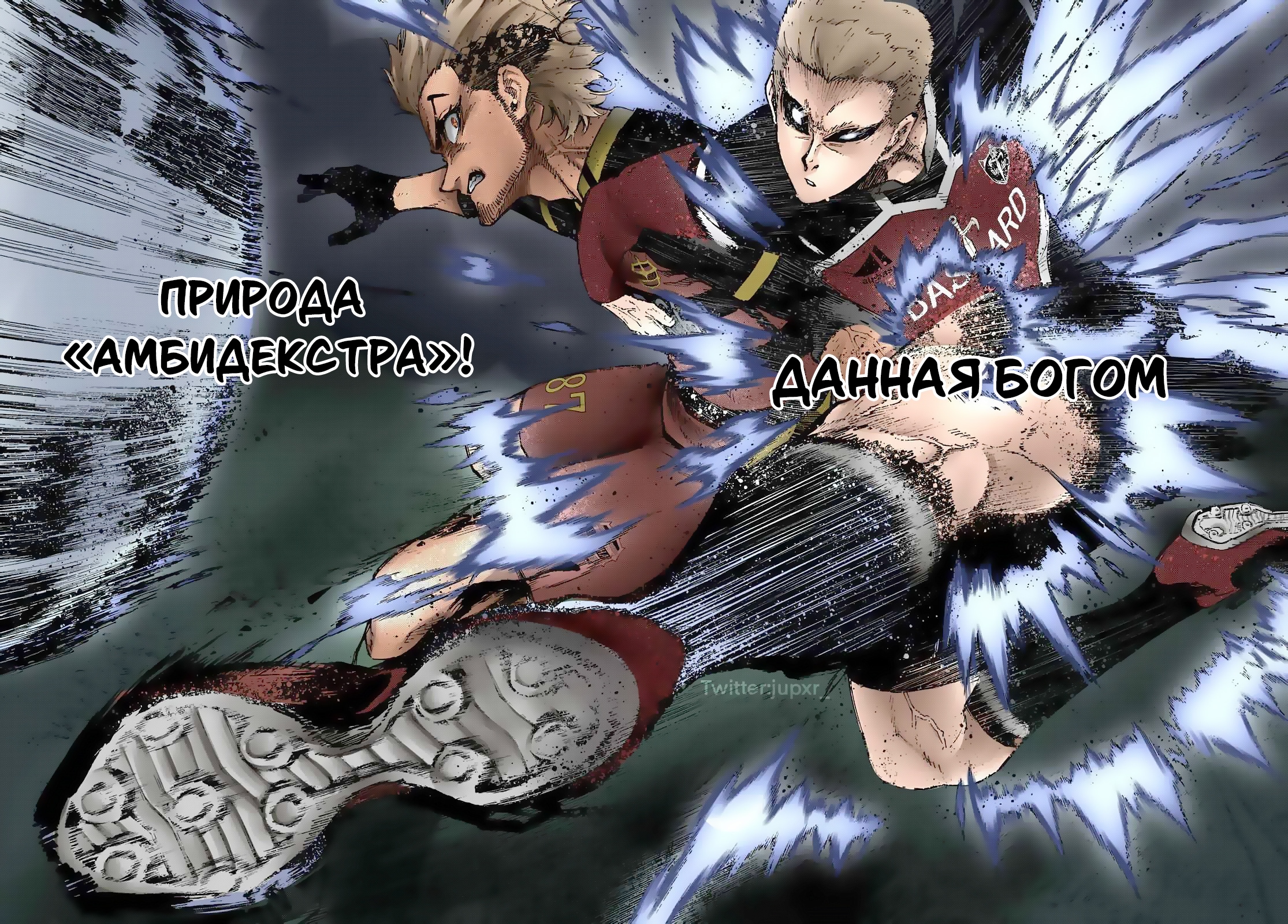 Read Blue Lock (Синяя Тюрьма Блю Лок) Manga Online