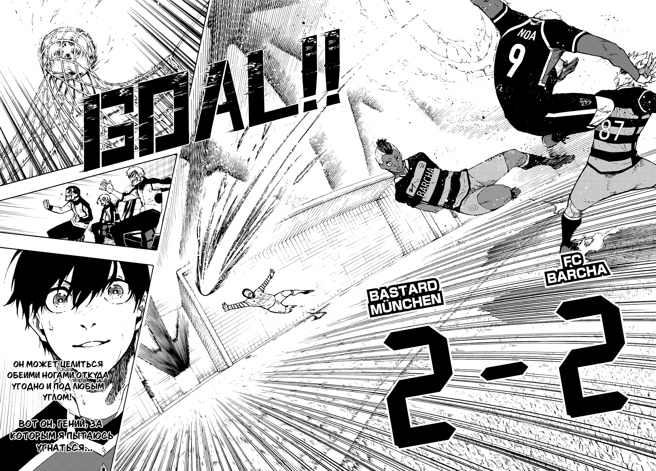 Read Blue Lock (Синяя Тюрьма Блю Лок) Manga Online