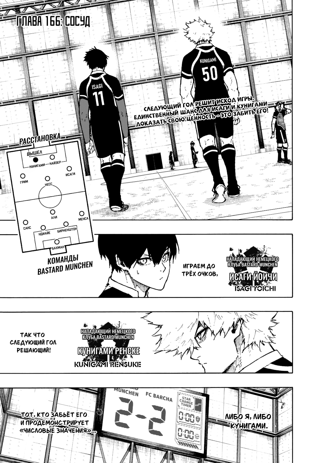 Read Blue Lock (Синяя Тюрьма Блю Лок) Manga Online