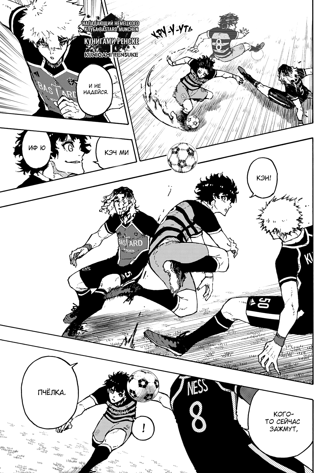 Read Blue Lock (Синяя Тюрьма Блю Лок) Manga Online