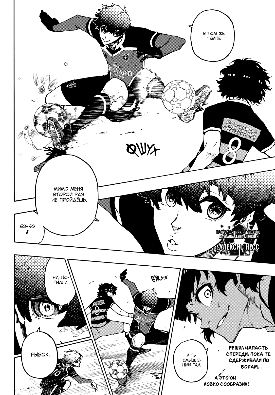 Read Blue Lock (Синяя Тюрьма Блю Лок) Manga Online