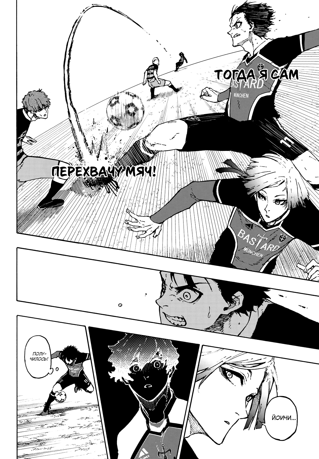 Read Blue Lock (Синяя Тюрьма Блю Лок) Manga Online