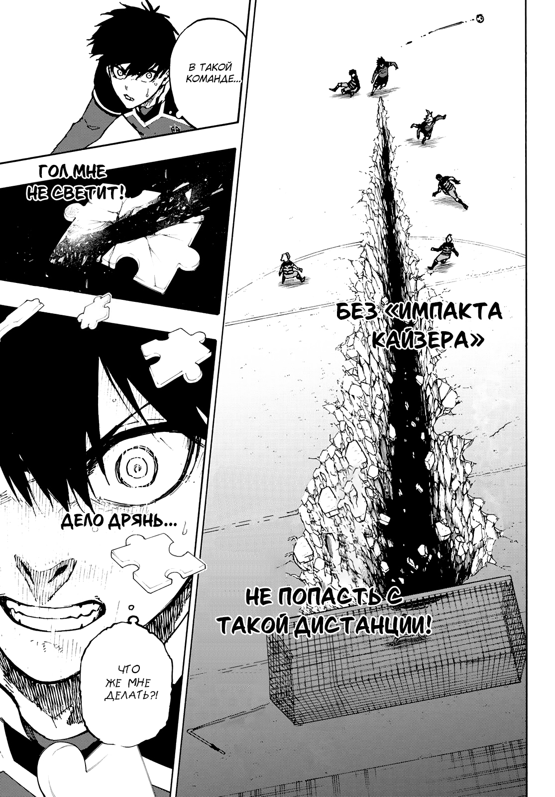 Read Blue Lock (Синяя Тюрьма Блю Лок) Manga Online