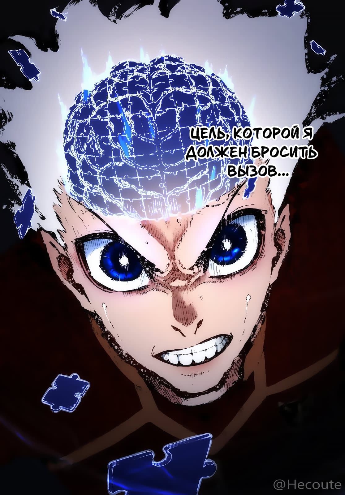 Read Blue Lock (Синяя Тюрьма Блю Лок) Manga Online