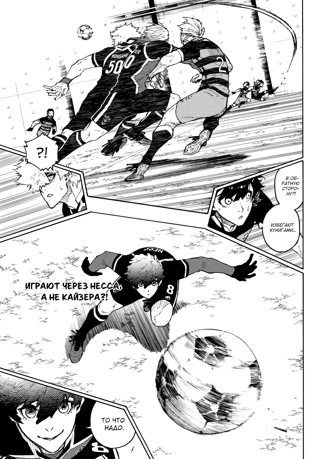 Read Blue Lock (Синяя Тюрьма Блю Лок) Manga Online