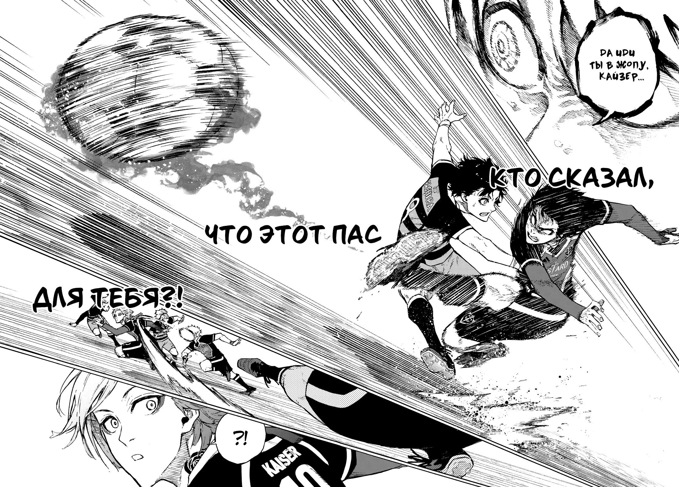 Read Blue Lock (Синяя Тюрьма Блю Лок) Manga Online